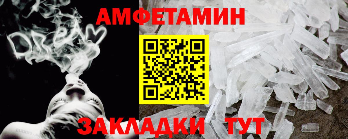 АМФЕТАМИН  Amphetamine 98%  Вход с VPN  Шебекино 