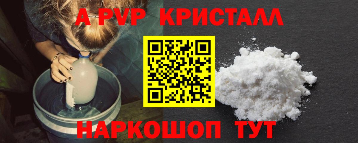 Шебекино  A PVP VHQ  Вход с VPN  Alfa_PVP крисы CK 