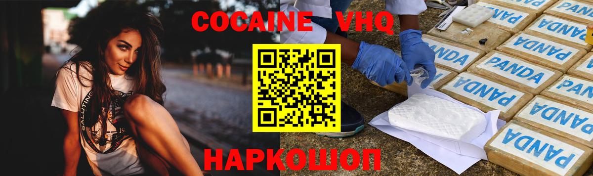КОКАИН Перу  Вход с VPN  Шебекино 