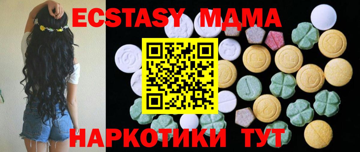 Ecstasy  Вход с VPN  гидра рабочий сайт  Экстази louis Vuitton  Шебекино 