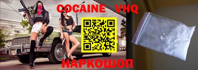 COCAINE Малгобек