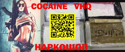 COCAINE Малгобек