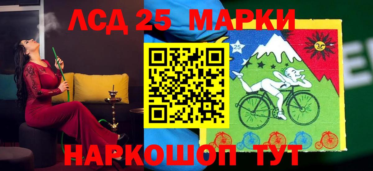 Лсд 25 экстази кислота Шебекино