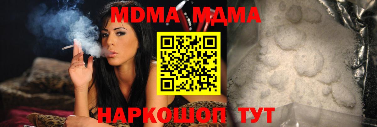 МДМА молли Шебекино