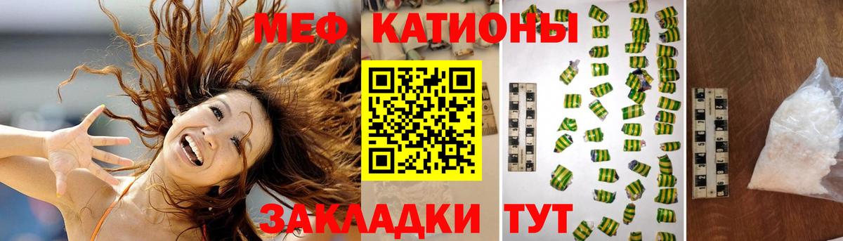 МЯУ-МЯУ  МЕФ  Вход с VPN  Мефедрон кристаллы  Меф кристаллы  Шебекино 