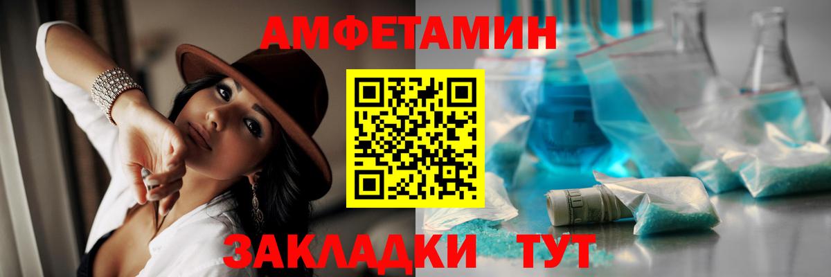 МЕТАМФЕТАМИН витя Шебекино