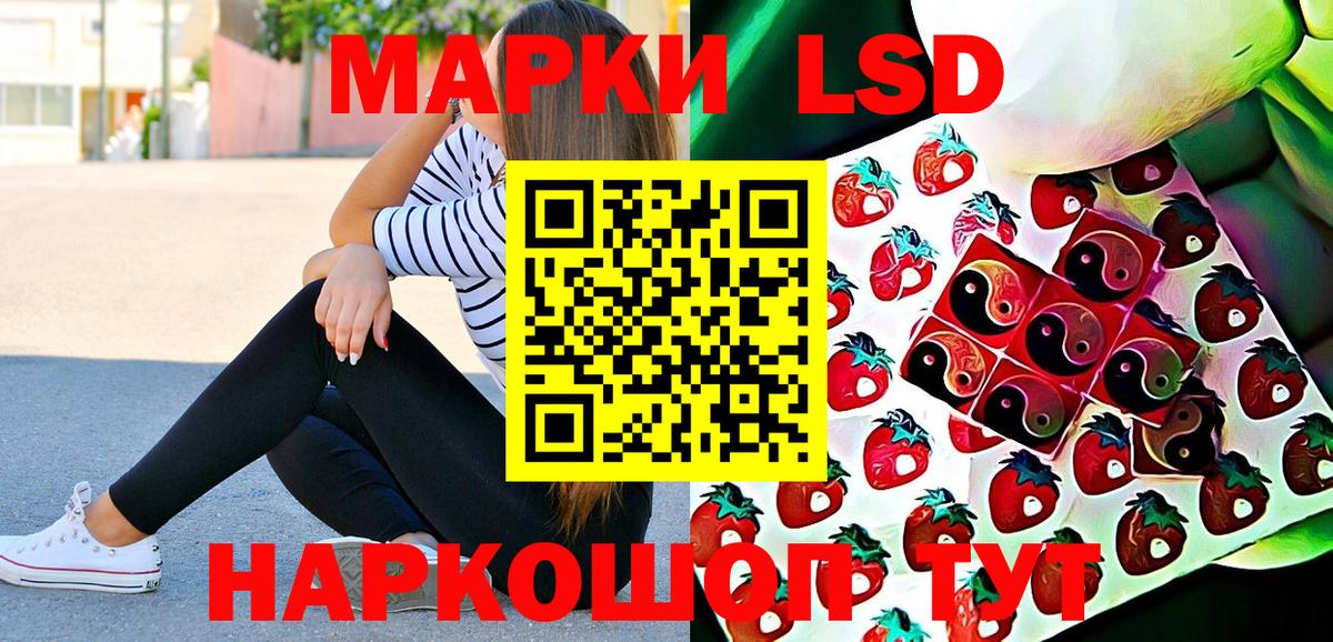 Наркотические марки 1,5мг  Вход с VPN  Шебекино  Наркотические марки 1,5мг 