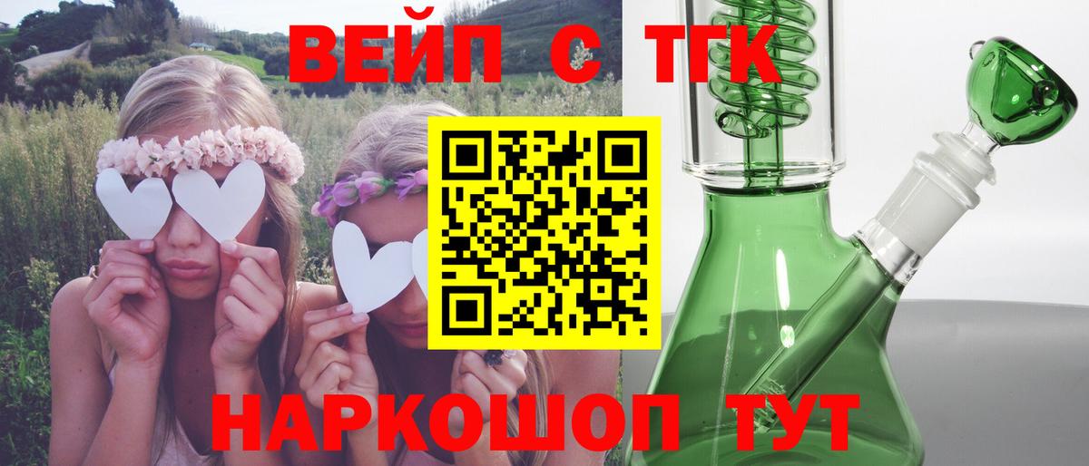 Дистиллят ТГК Wax  где можно купить наркотик  Шебекино  Вход с VPN  Дистиллят ТГК гашишное масло 